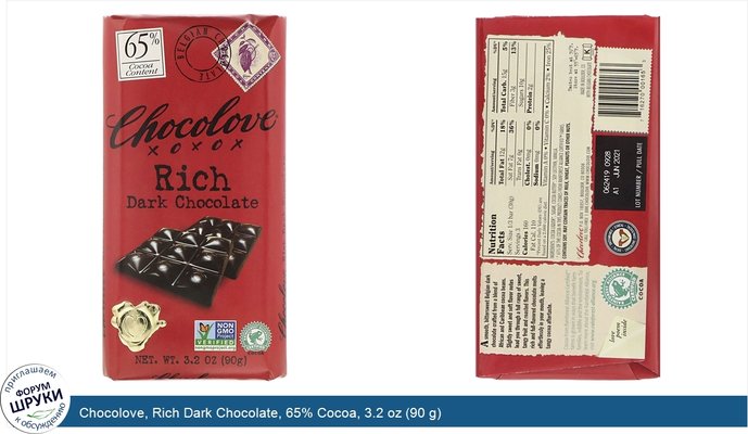 Chocolove, Rich Dark Chocolate, 65% Cocoa, 3.2 oz (90 g)