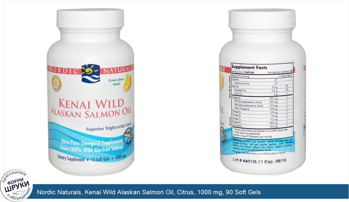 Nordic Naturals, Kenai Wild Alaskan Salmon Oil, Citrus, 1000 mg, 90 Soft Gels