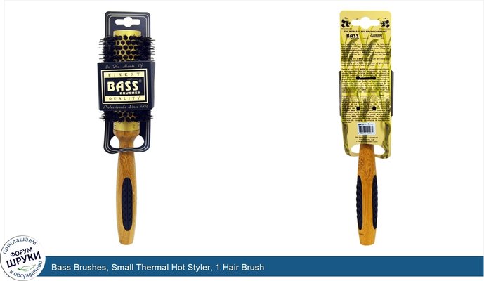 Bass Brushes, Small Thermal Hot Styler, 1 Hair Brush