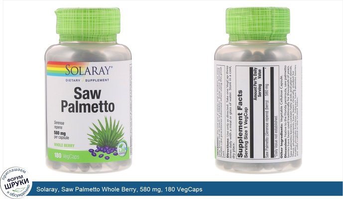 Solaray, Saw Palmetto Whole Berry, 580 mg, 180 VegCaps