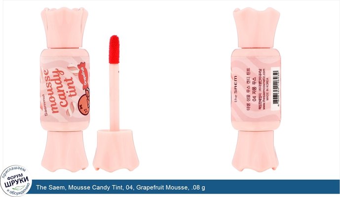 The Saem, Mousse Candy Tint, 04, Grapefruit Mousse, .08 g