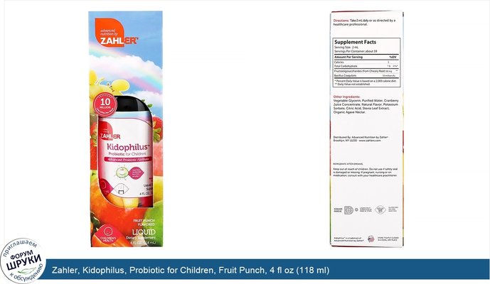 Zahler, Kidophilus, Probiotic for Children, Fruit Punch, 4 fl oz (118 ml)