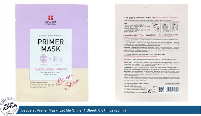 Leaders, Primer Mask, Let Me Shine, 1 Sheet, 0.84 fl oz (25 ml)