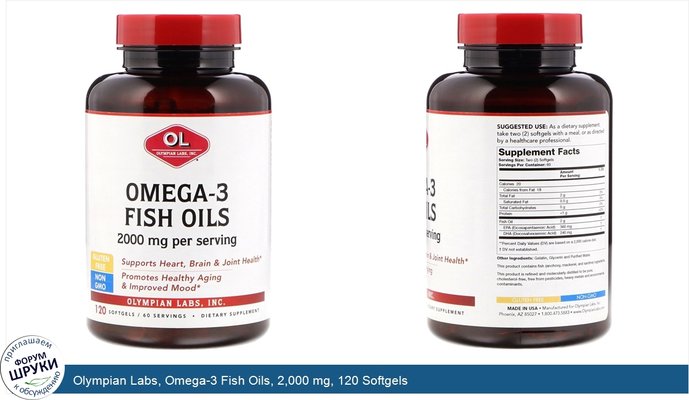 Olympian Labs, Omega-3 Fish Oils, 2,000 mg, 120 Softgels