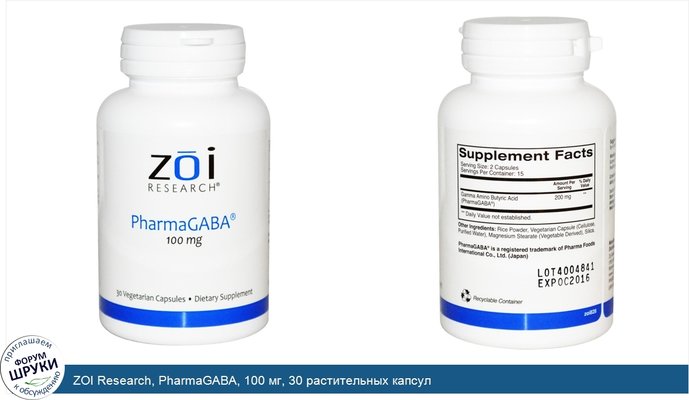 ZOI Research, PharmaGABA, 100 мг, 30 растительных капсул