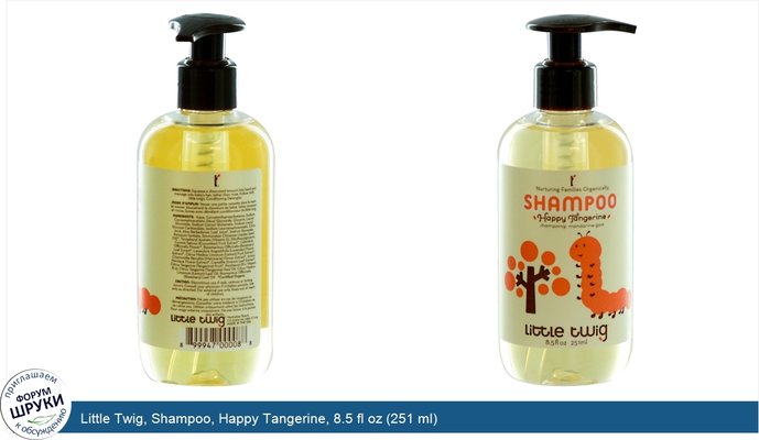 Little Twig, Shampoo, Happy Tangerine, 8.5 fl oz (251 ml)