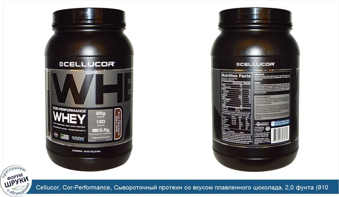 Cellucor, Cor-Performance, Сывороточный протеин со вкусом плавленного шоколада, 2,0 фунта (910 г)