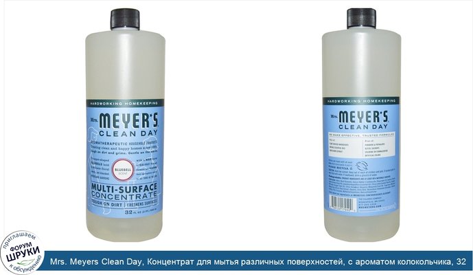 Mrs. Meyers Clean Day, Концентрат для мытья различных поверхностей, с ароматом колокольчика, 32 жидких унции (946 мл)