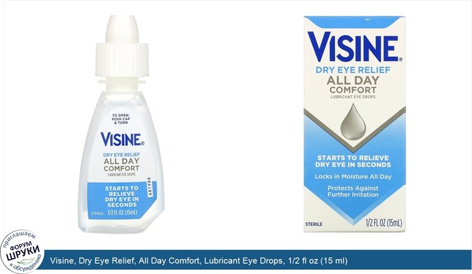 Visine, Dry Eye Relief, All Day Comfort, Lubricant Eye Drops, 1/2 fl oz (15 ml)