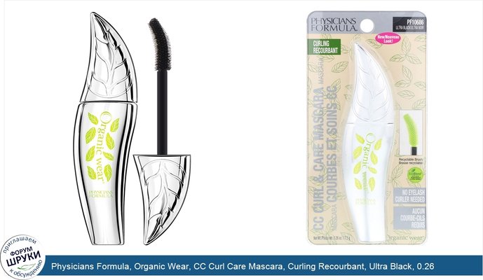 Physicians Formula, Organic Wear, CC Curl Care Mascara, Curling Recourbant, Ultra Black, 0.26 oz (7.5 g)