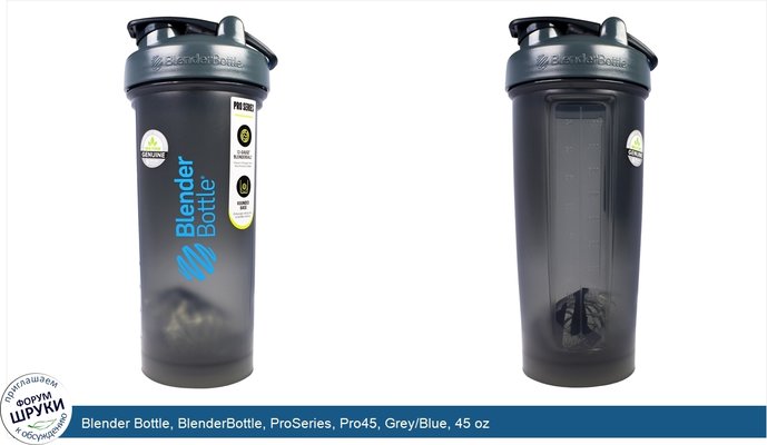 Blender Bottle, BlenderBottle, ProSeries, Pro45, Grey/Blue, 45 oz