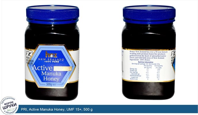PRI, Active Manuka Honey, UMF 15+, 500 g