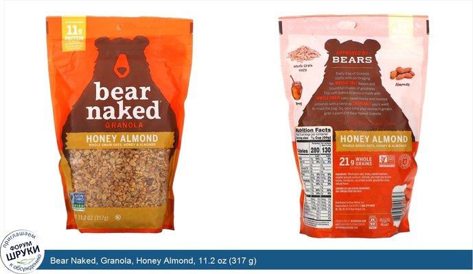 Bear Naked, Granola, Honey Almond, 11.2 oz (317 g)