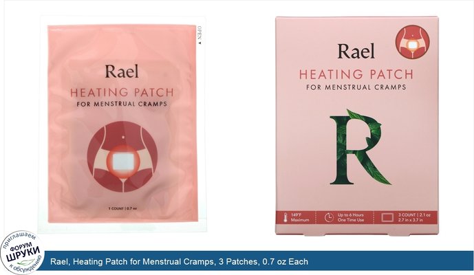 Rael, Heating Patch for Menstrual Cramps, 3 Patches, 0.7 oz Each