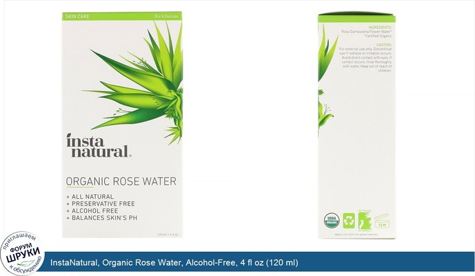 InstaNatural, Organic Rose Water, Alcohol-Free, 4 fl oz (120 ml)