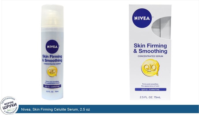 Nivea, Skin Firming Celulite Serum, 2.5 oz