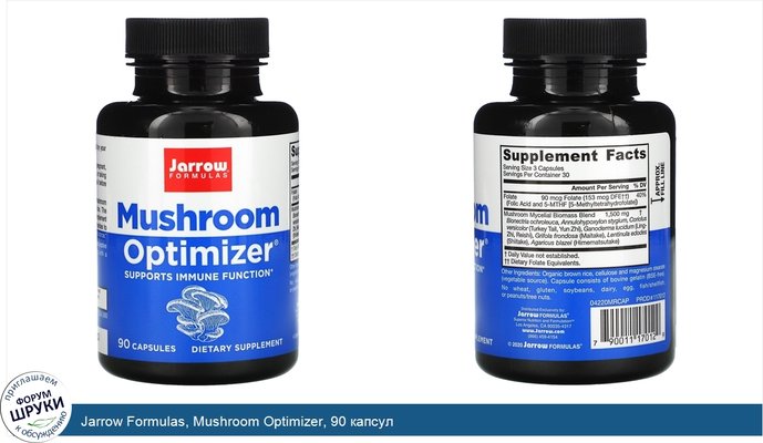 Jarrow Formulas, Mushroom Optimizer, 90 капсул