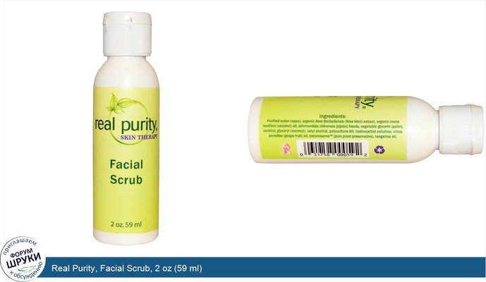 Real Purity, Facial Scrub, 2 oz (59 ml)