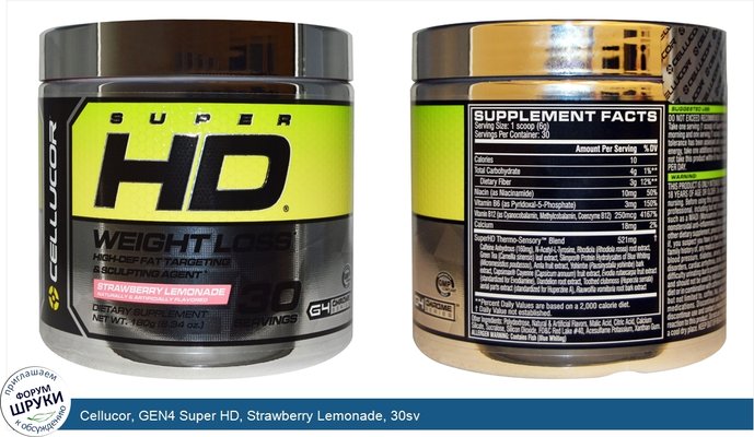 Cellucor, GEN4 Super HD, Strawberry Lemonade, 30sv