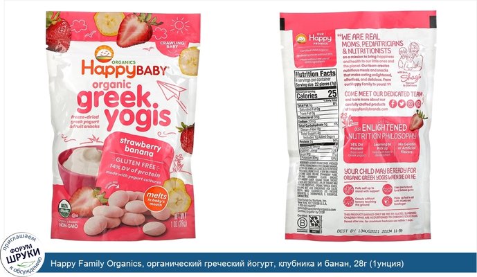 Happy Family Organics, органический греческий йогурт, клубника и банан, 28г (1унция)