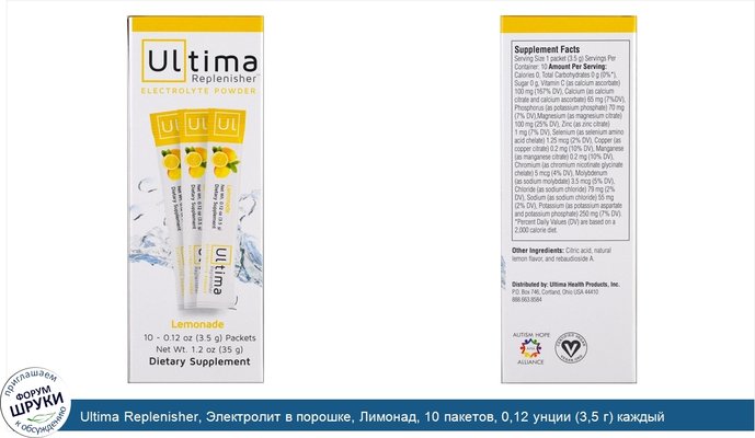 Ultima Replenisher, Электролит в порошке, Лимонад, 10 пакетов, 0,12 унции (3,5 г) каждый