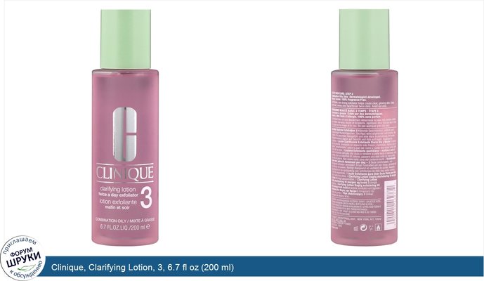 Clinique, Clarifying Lotion, 3, 6.7 fl oz (200 ml)