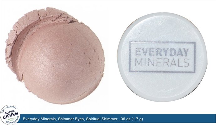 Everyday Minerals, Shimmer Eyes, Spiritual Shimmer, .06 oz (1.7 g)