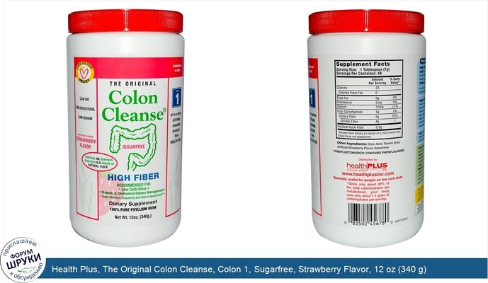 Health Plus, The Original Colon Cleanse, Colon 1, Sugarfree, Strawberry Flavor, 12 oz (340 g)
