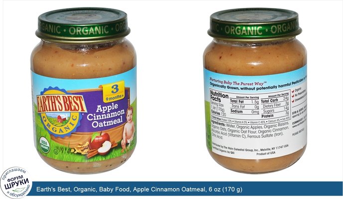 Earth\'s Best, Organic, Baby Food, Apple Cinnamon Oatmeal, 6 oz (170 g)