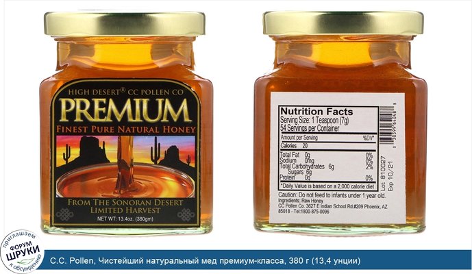C.C. Pollen, Чистейший натуральный мед премиум-класса, 380 г (13,4 унции)