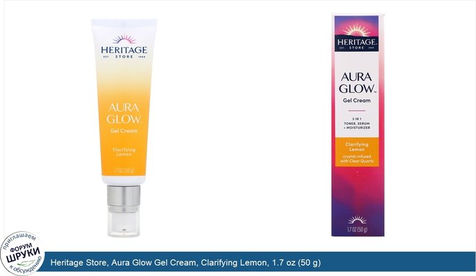 Heritage Store, Aura Glow Gel Cream, Clarifying Lemon, 1.7 oz (50 g)