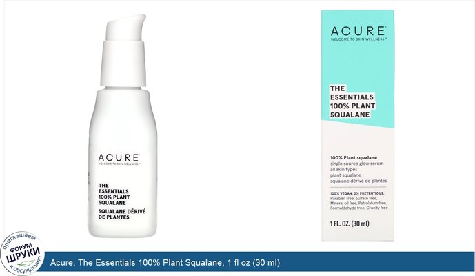 Acure, The Essentials 100% Plant Squalane, 1 fl oz (30 ml)