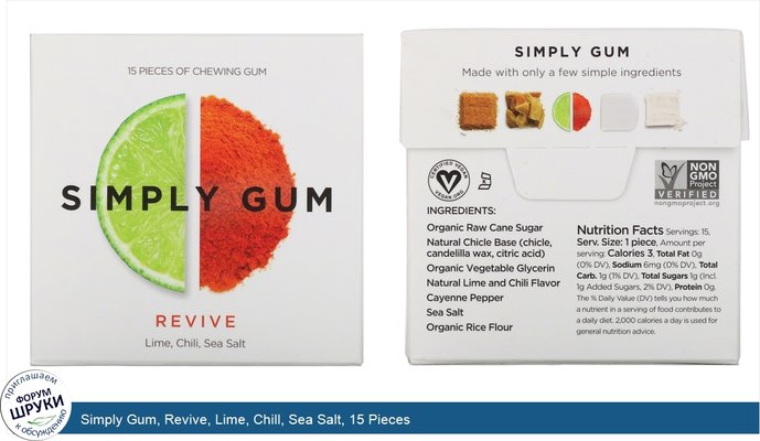 Simply Gum, Revive, Lime, Chill, Sea Salt, 15 Pieces