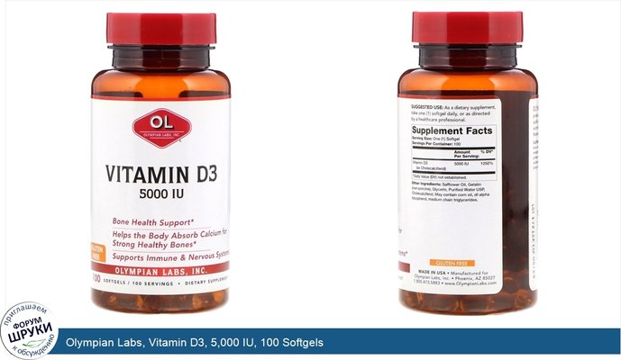 Olympian Labs, Vitamin D3, 5,000 IU, 100 Softgels