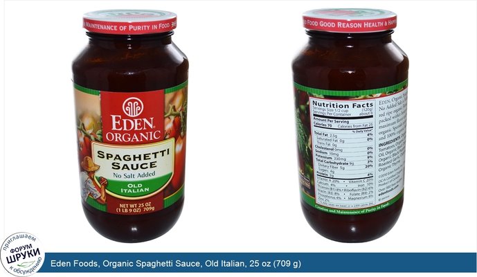 Eden Foods, Organic Spaghetti Sauce, Old Italian, 25 oz (709 g)