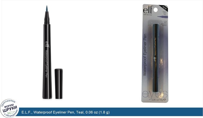 E.L.F., Waterproof Eyeliner Pen, Teal, 0.06 oz (1.8 g)