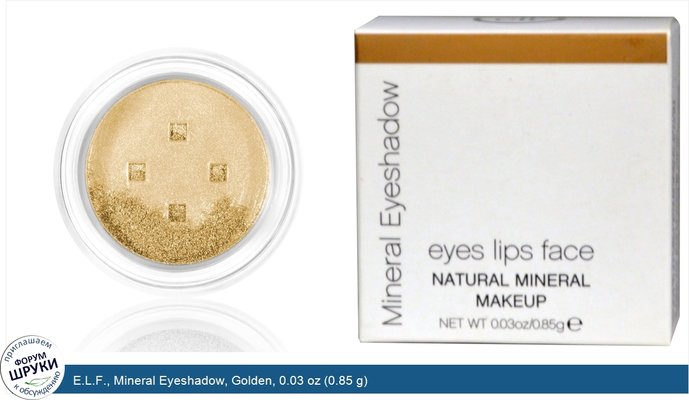 E.L.F., Mineral Eyeshadow, Golden, 0.03 oz (0.85 g)