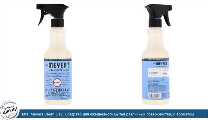 Mrs. Meyers Clean Day, Средство для ежедневного мытья различных поверхностей, с ароматом колокольчика, 16 жидких унций (473 мл)