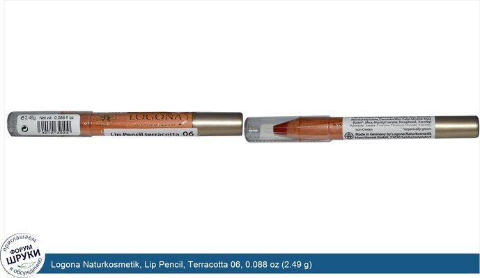 Logona Naturkosmetik, Lip Pencil, Terracotta 06, 0.088 oz (2.49 g)