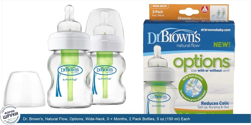 Dr. Brown\'s, Natural Flow, Options, Wide-Neck, 0 + Months, 2 Pack Bottles, 5 oz (150 ml) Each