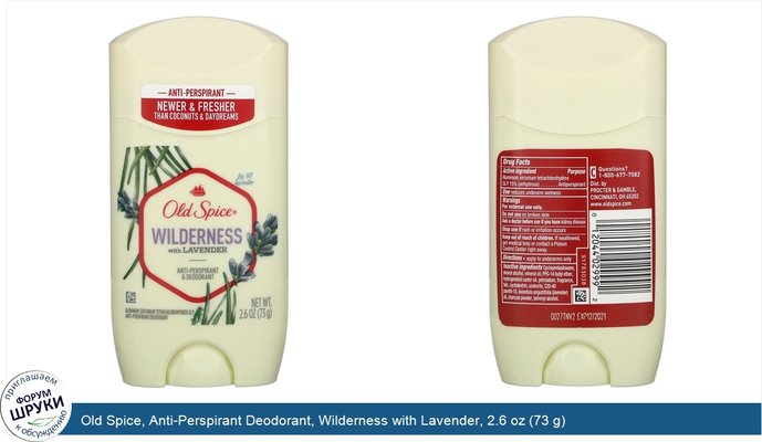 Old Spice, Anti-Perspirant Deodorant, Wilderness with Lavender, 2.6 oz (73 g)