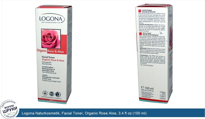 Logona Naturkosmetik, Facial Toner, Organic Rose Aloe, 3.4 fl oz (100 ml)