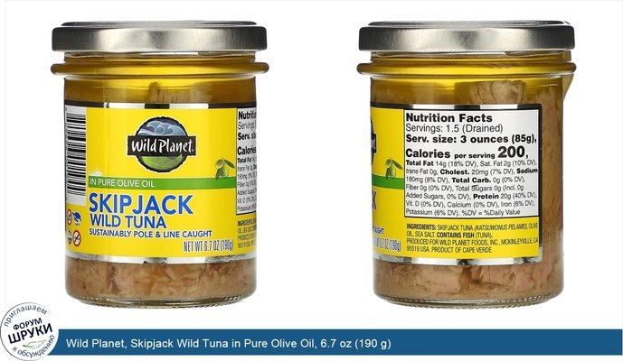 Wild Planet, Skipjack Wild Tuna in Pure Olive Oil, 6.7 oz (190 g)