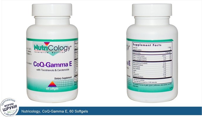 Nutricology, CoQ-Gamma E, 60 Softgels