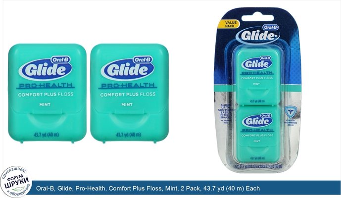 Oral-B, Glide, Pro-Health, Comfort Plus Floss, Mint, 2 Pack, 43.7 yd (40 m) Each