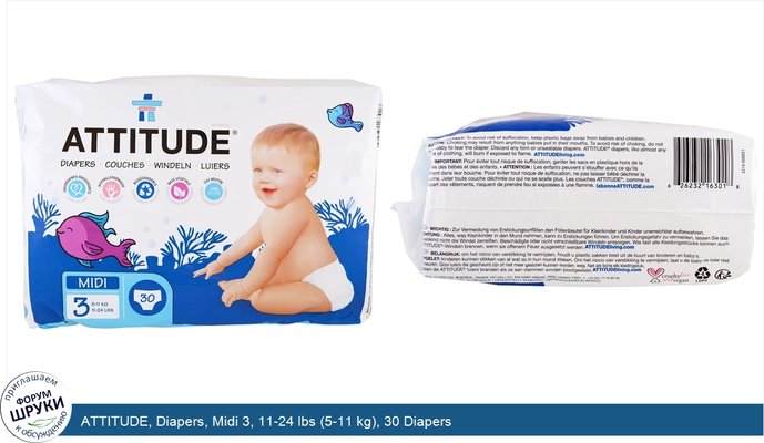 ATTITUDE, Diapers, Midi 3, 11-24 lbs (5-11 kg), 30 Diapers