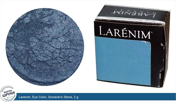 Larenim, Eye Color, Sorcerer\'s Stone, 2 g
