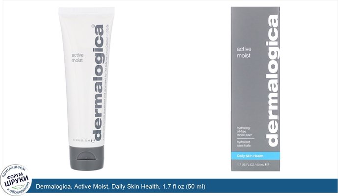 Dermalogica, Active Moist, Daily Skin Health, 1.7 fl oz (50 ml)