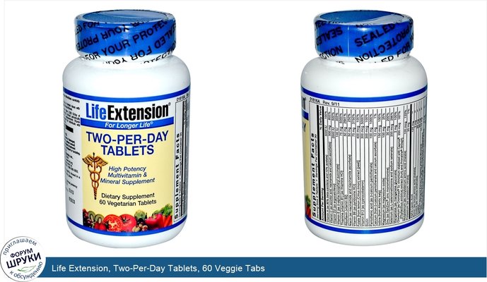Life Extension, Two-Per-Day Tablets, 60 Veggie Tabs