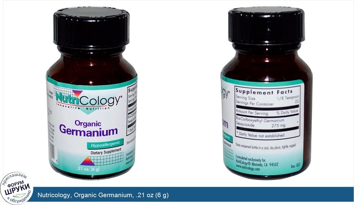 Nutricology, Organic Germanium, .21 oz (6 g)